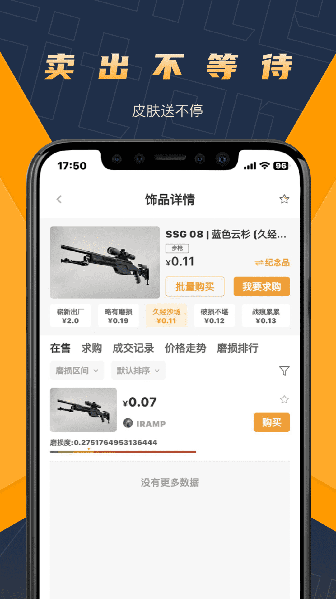 V5item交易平台图2