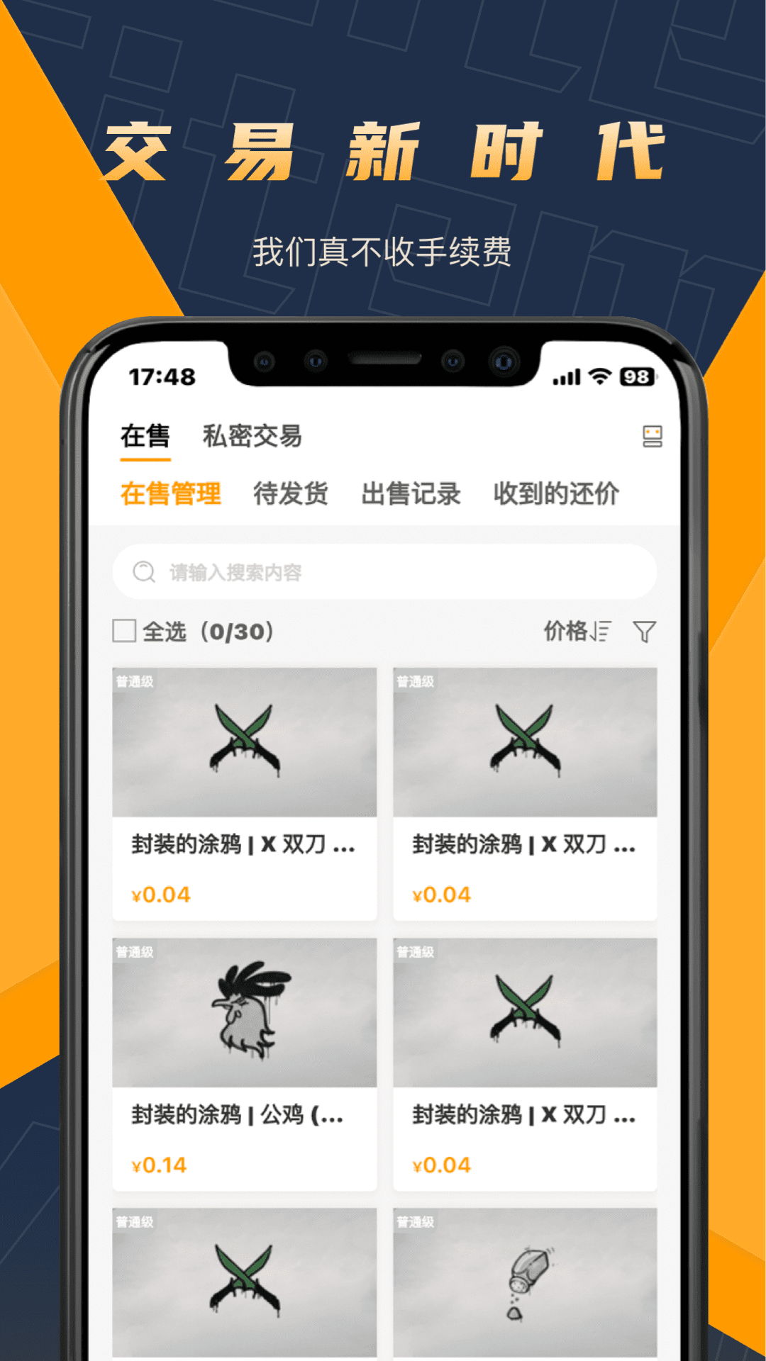 V5item交易平台图4