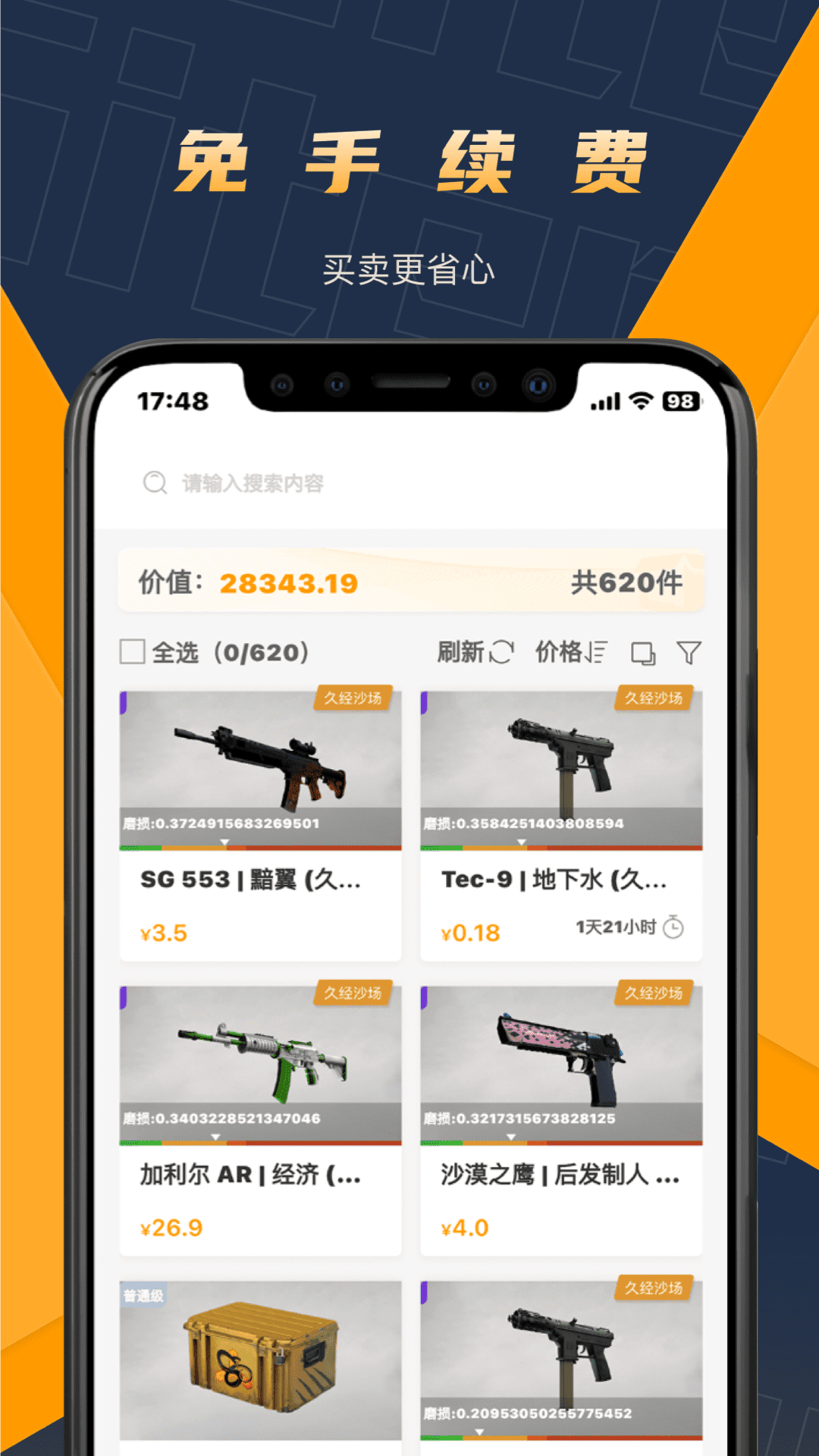 V5item交易平台图3