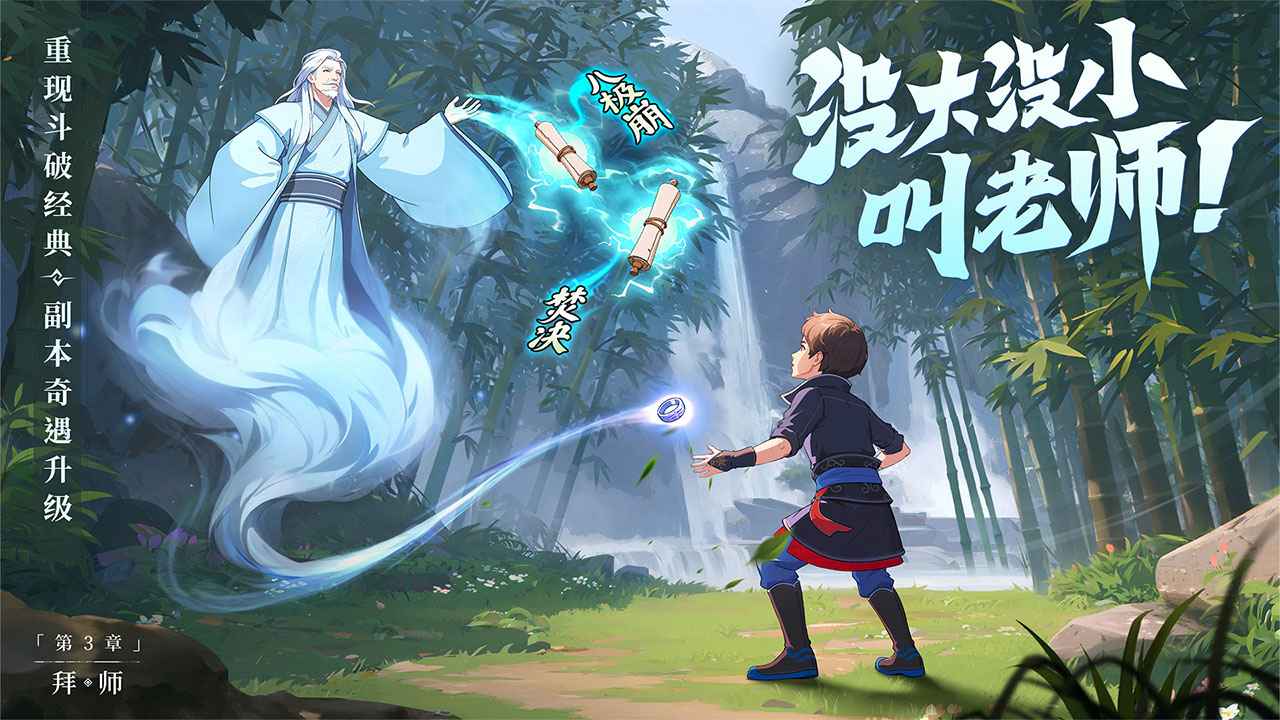 从前有座山图2