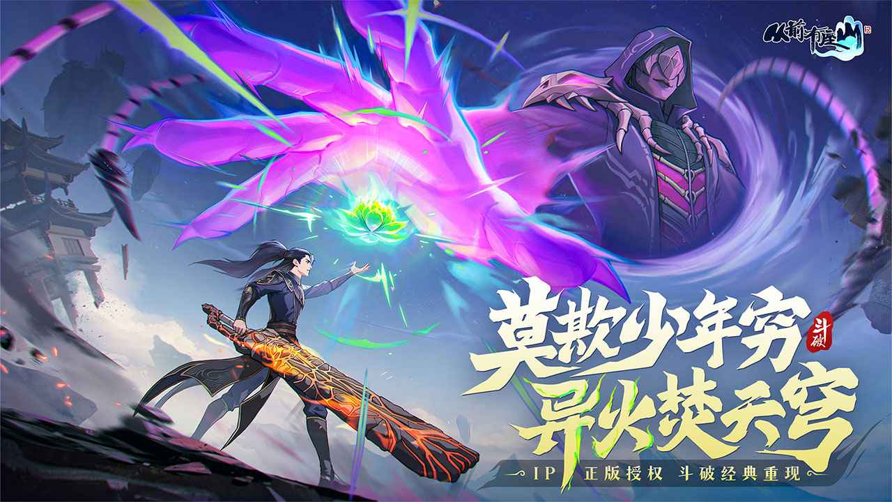 从前有座山图1