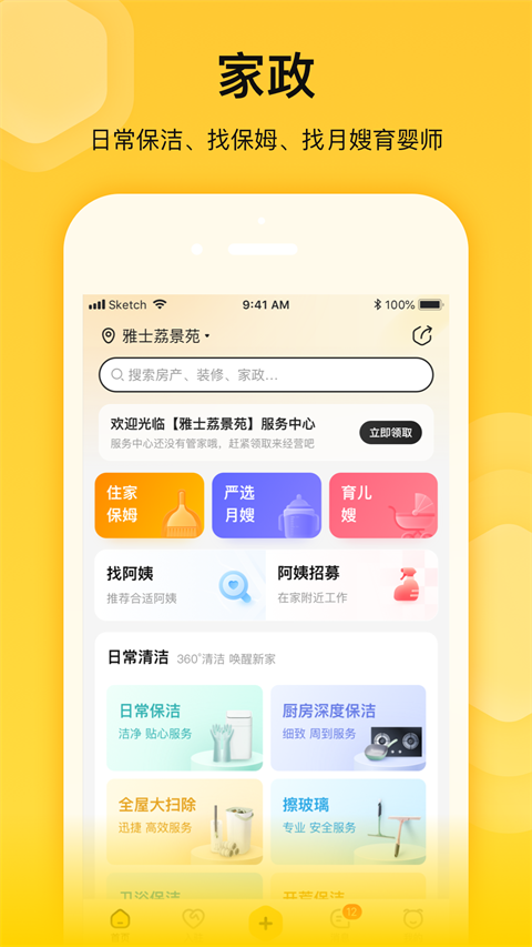 蜂喔商户图3