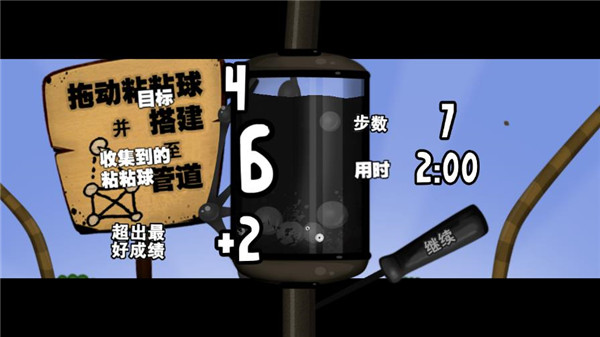 粘粘世界汉化版图3