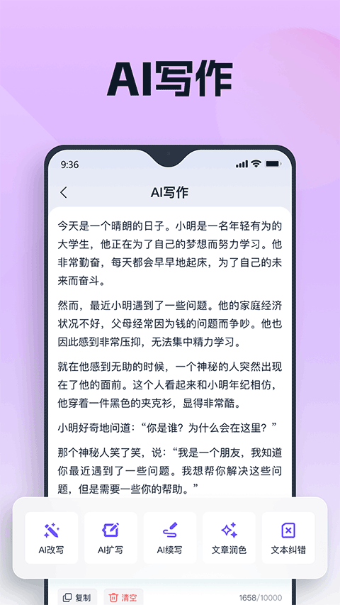 聪明灵犀图1