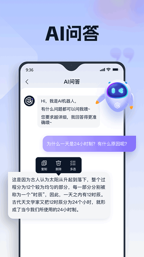 聪明灵犀图2
