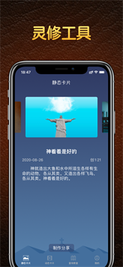 灵修工具图4