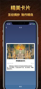 灵修工具图1