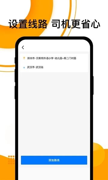 拼客顺风车图3