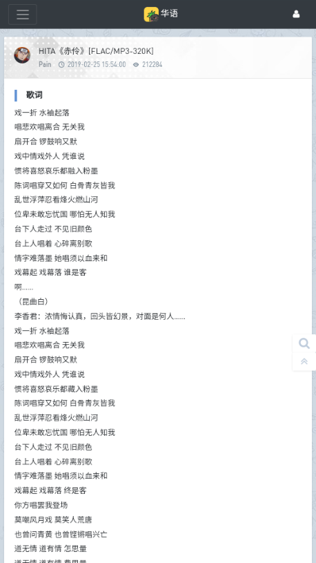 HiFiNi图1