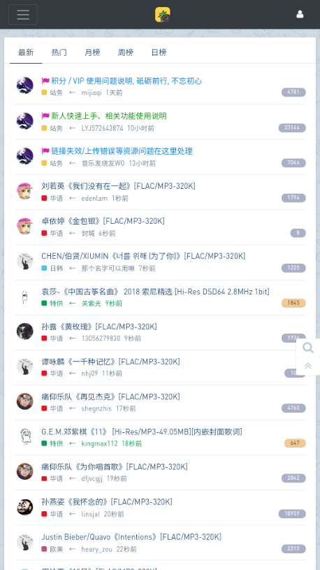 HiFiNi图2