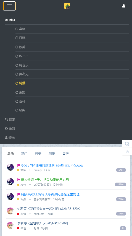 HiFiNi图4