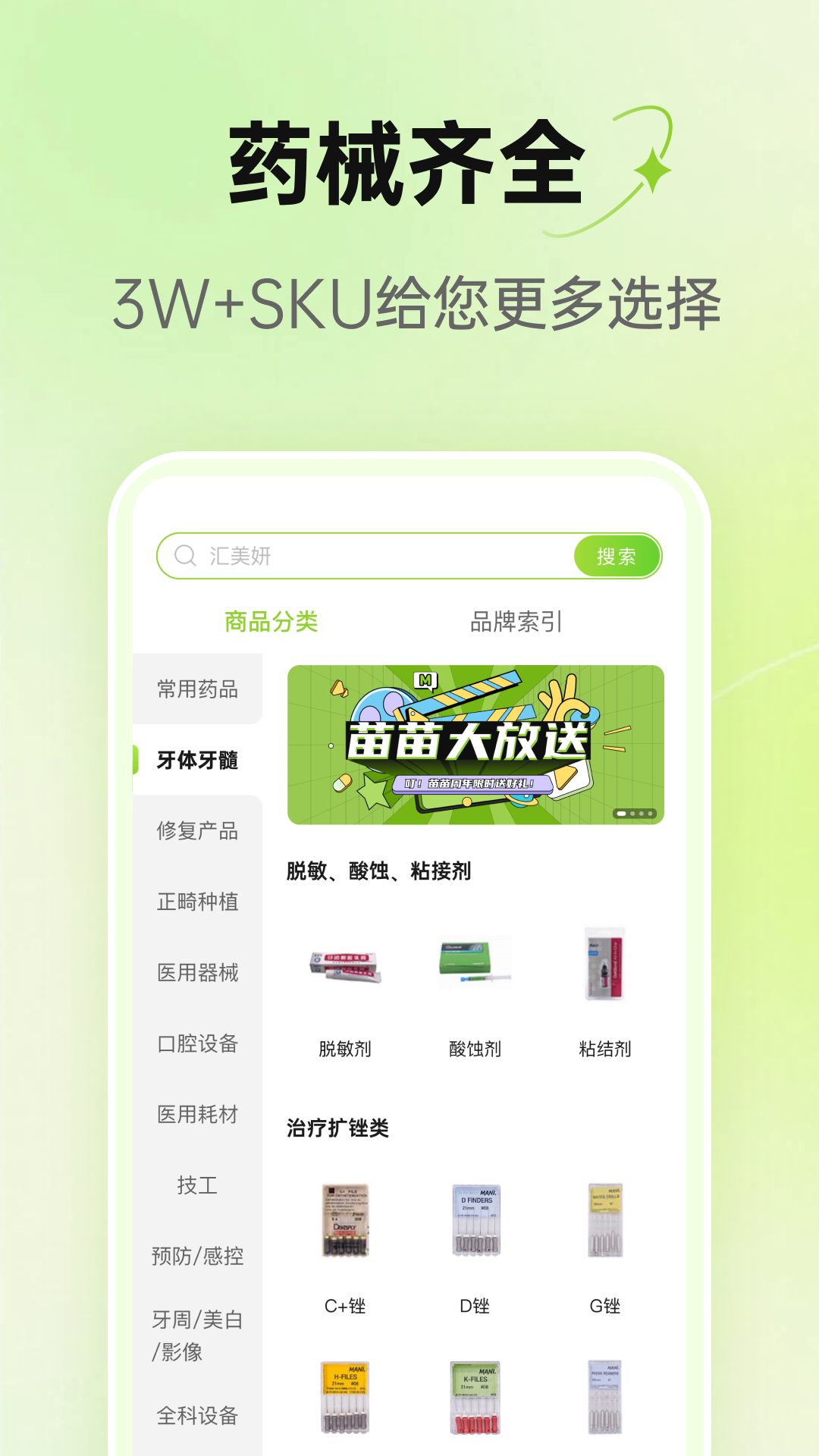 梅苗苗图1