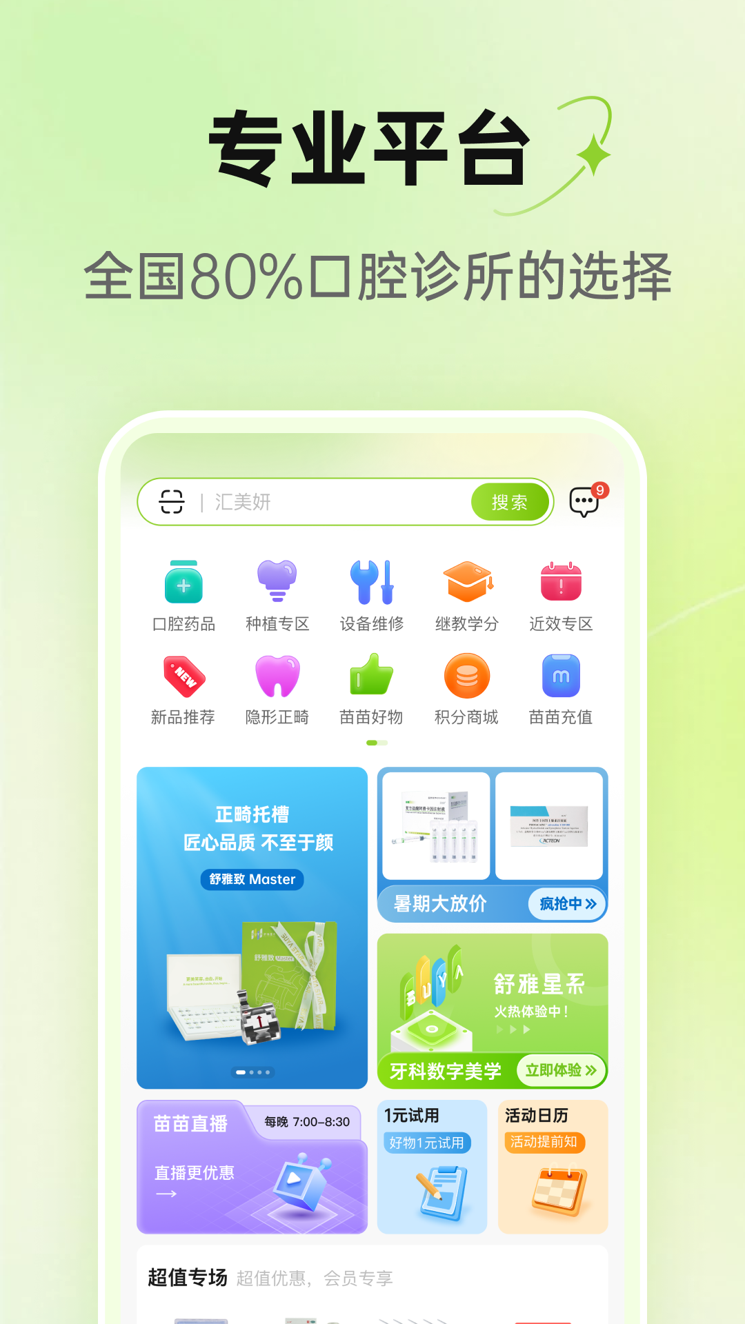 梅苗苗图3