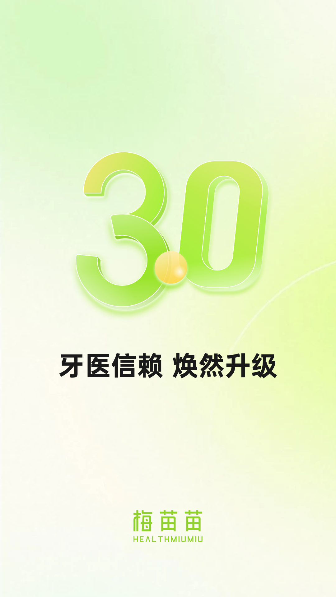 梅苗苗图2