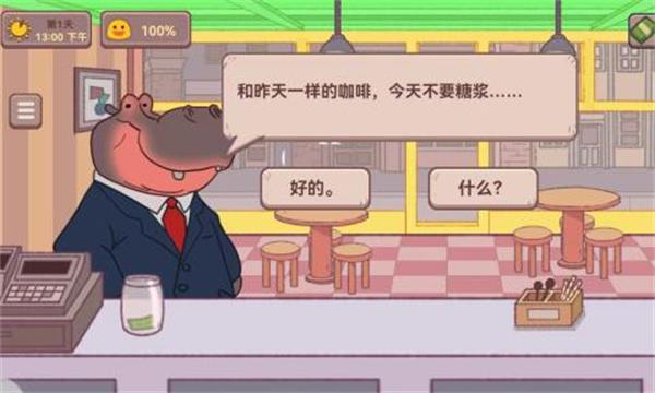 可口的披萨正版图3