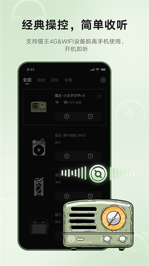 猫王妙播图4
