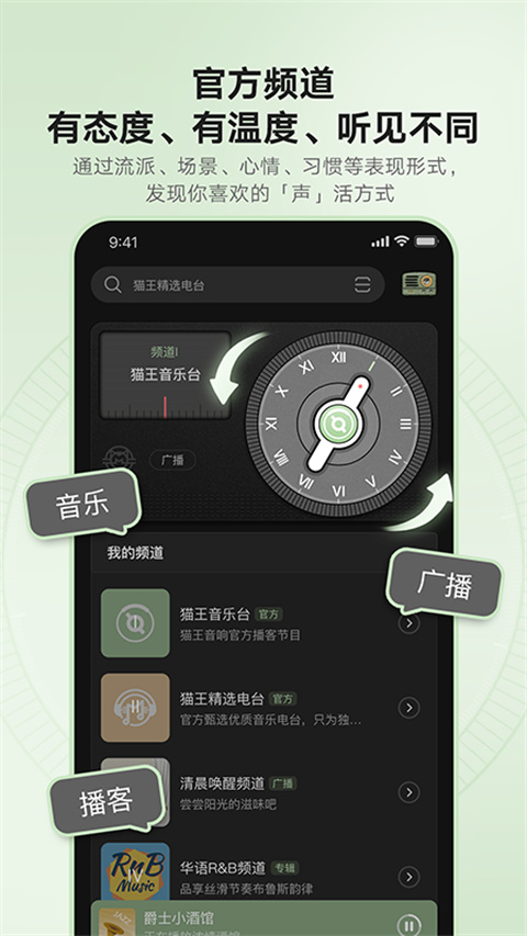 猫王妙播图3