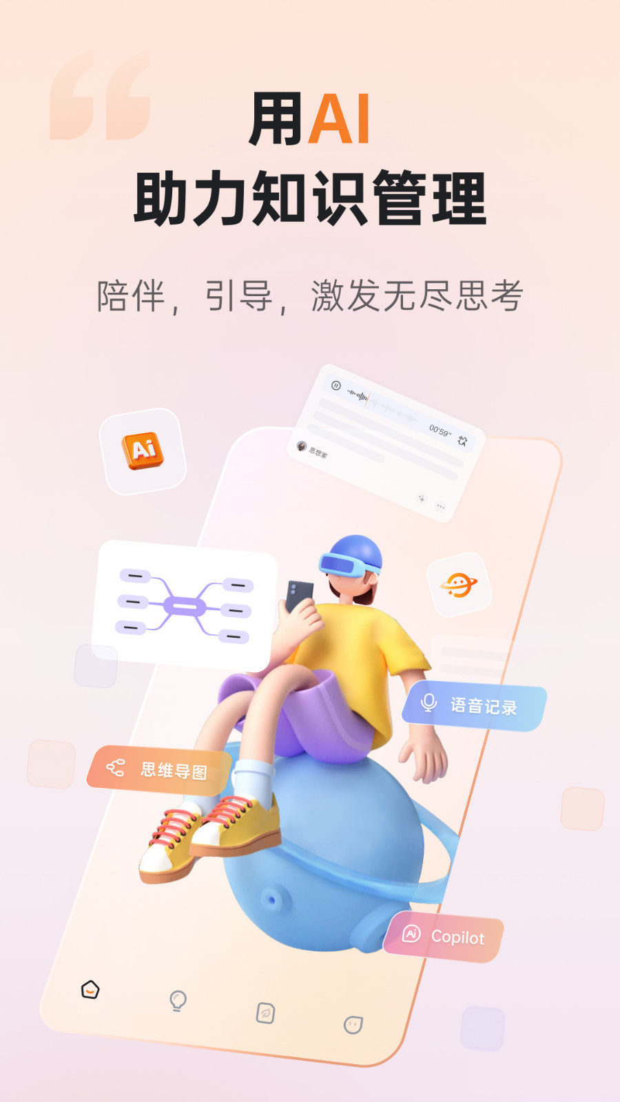 GitMind思乎图1