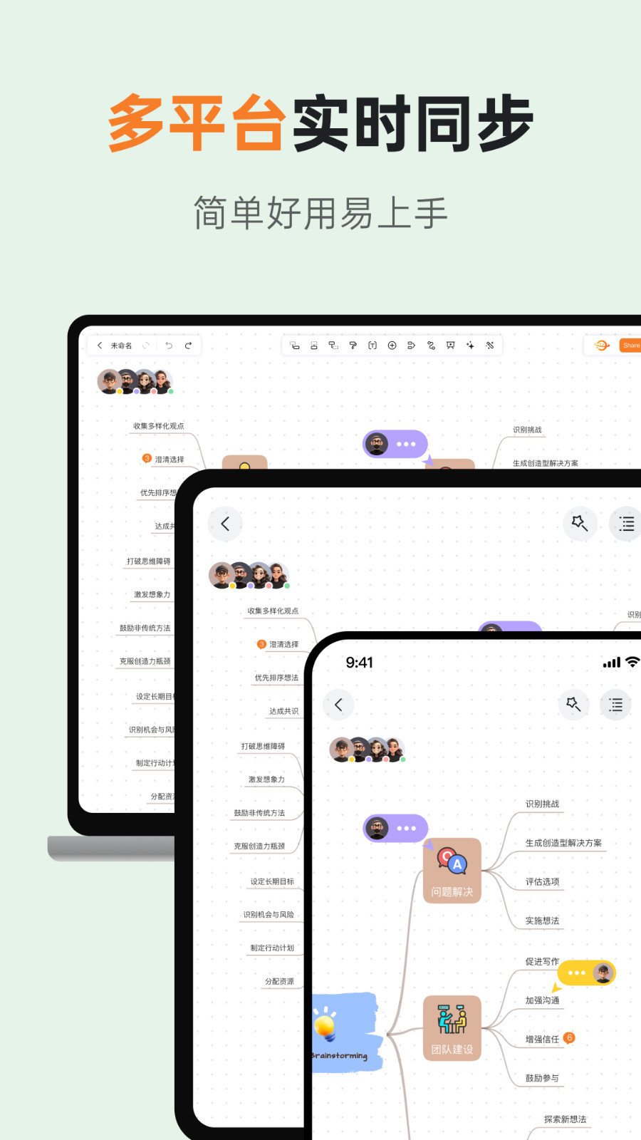 GitMind思乎图4