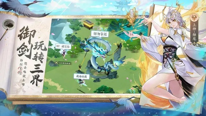 我的御剑日记官服图3