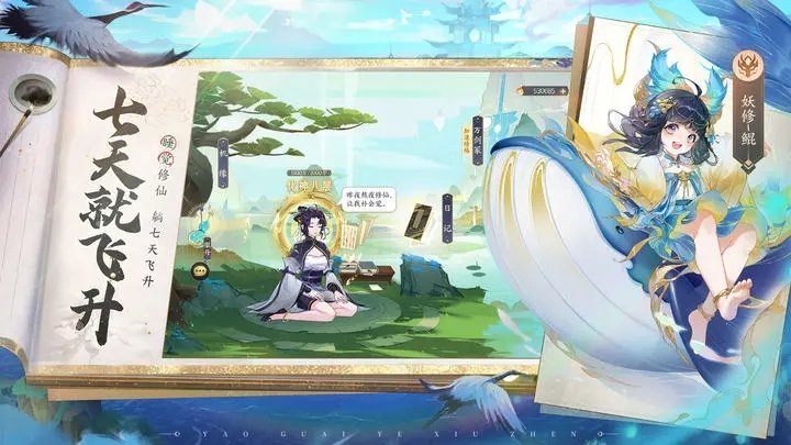 我的御剑日记官服图2