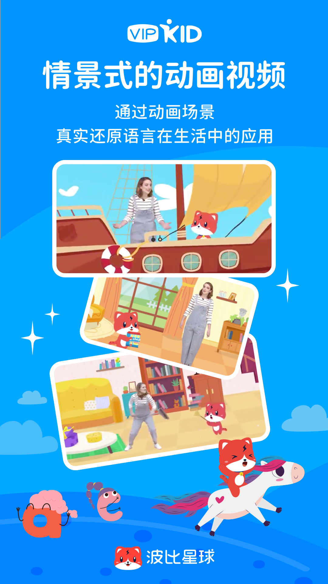 波比星球图2
