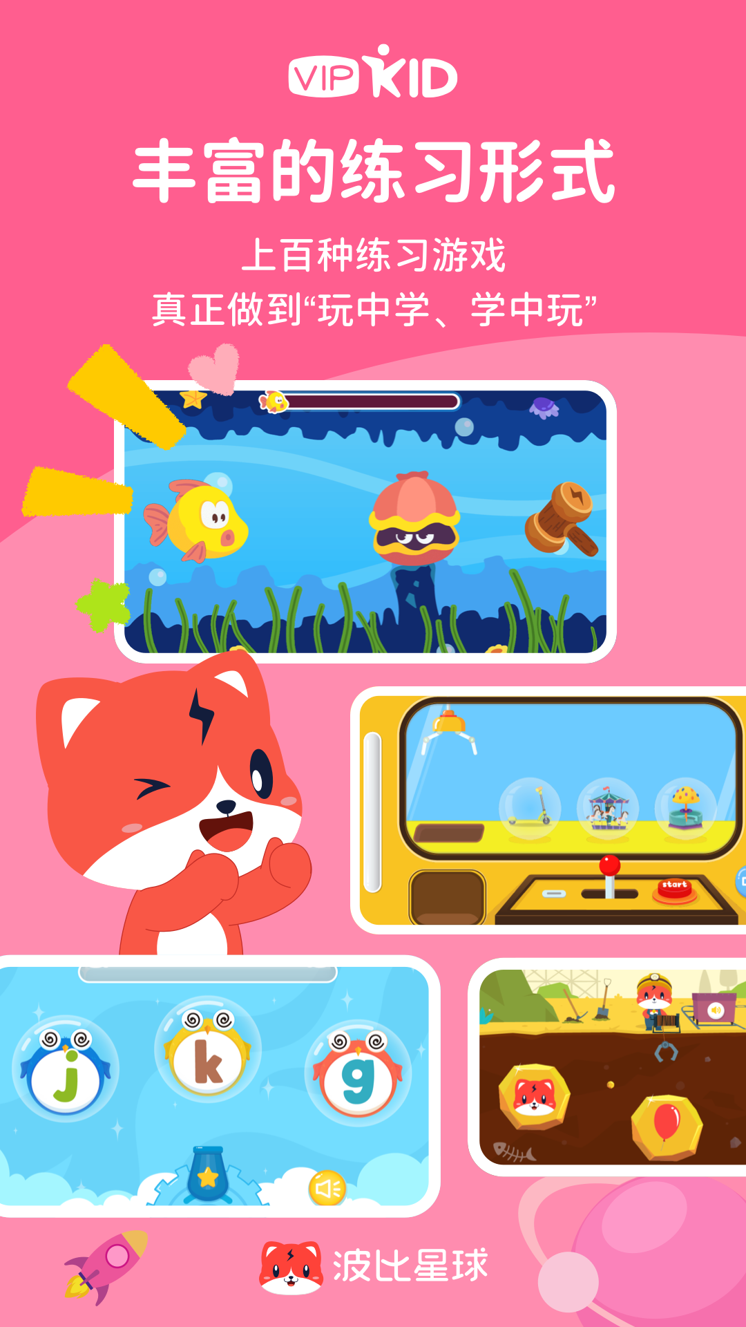 波比星球图3