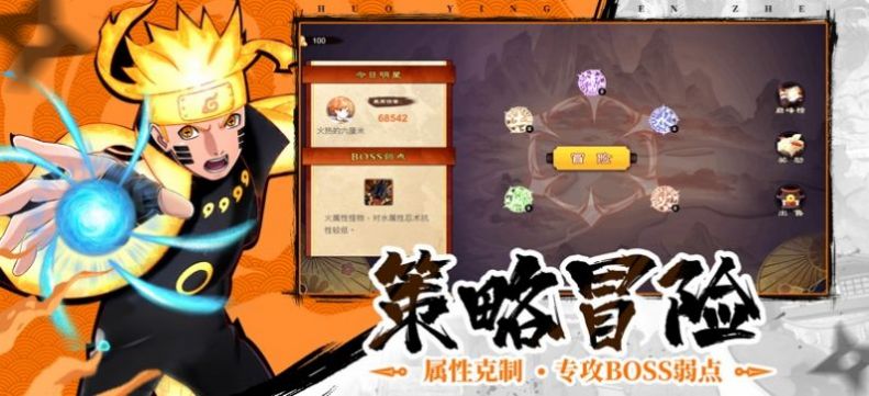 热血火影图3