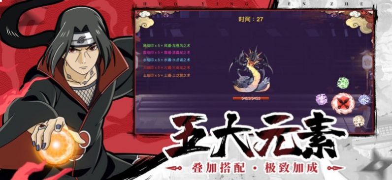 热血火影图1