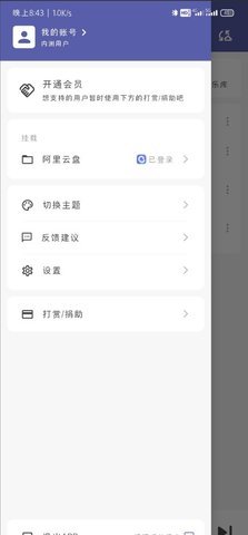 普听音乐图1