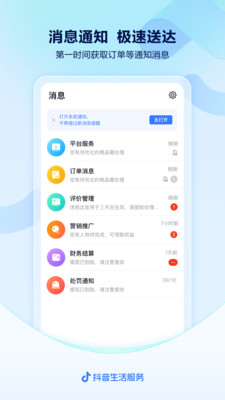 抖音来客图3