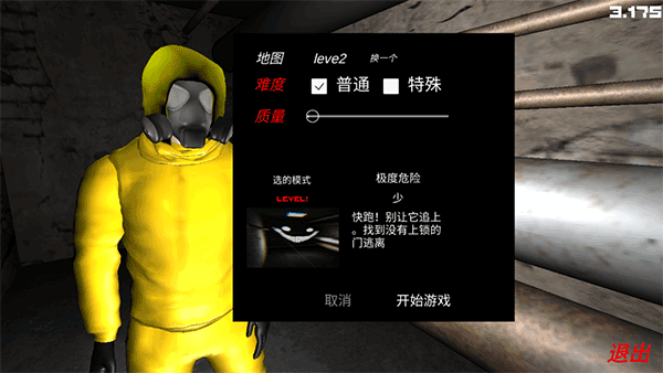 误入后室联机版手游图2