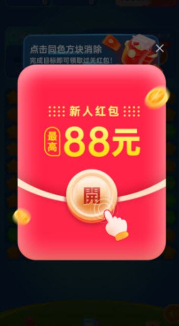 杨梅消消图4