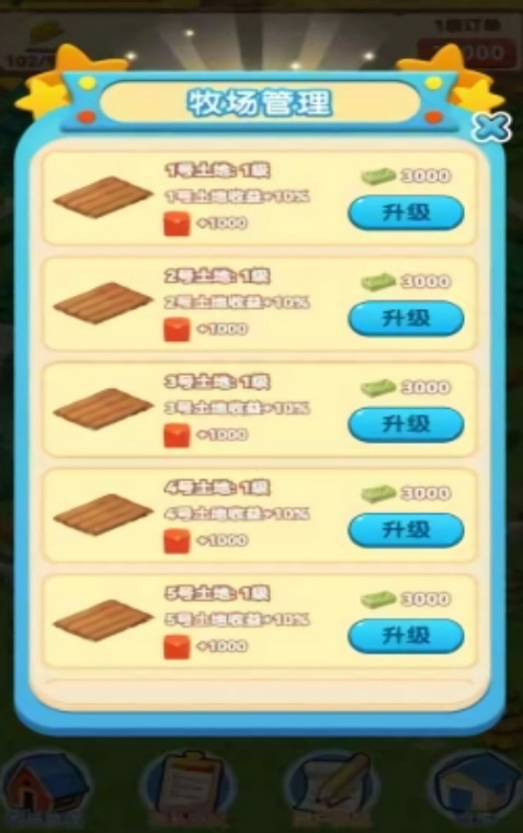 我要回农村图4