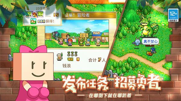 冒险村物语中文版图2