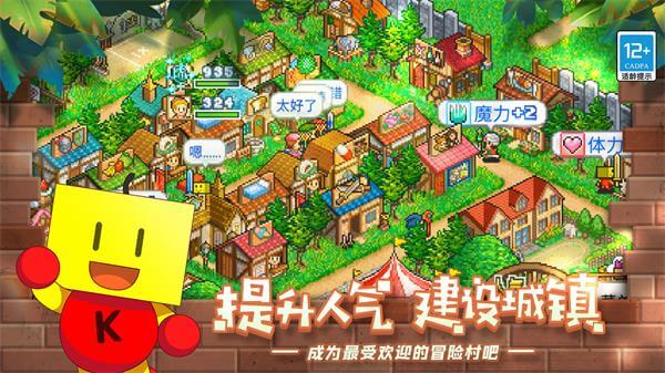 冒险村物语中文版图5