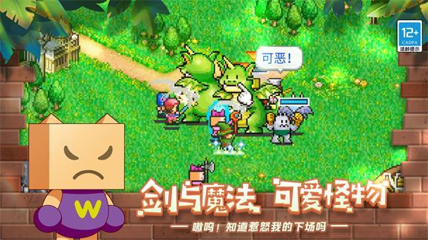 冒险村物语中文版图3
