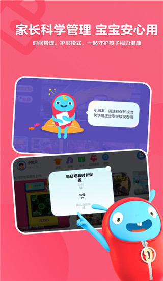 小小优酷tv版图2