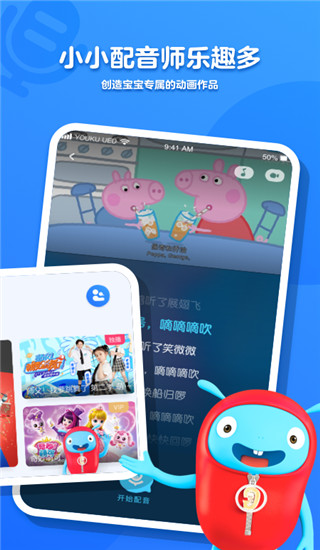 小小优酷tv版图4