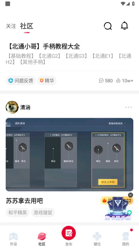 北通游戏厅图3