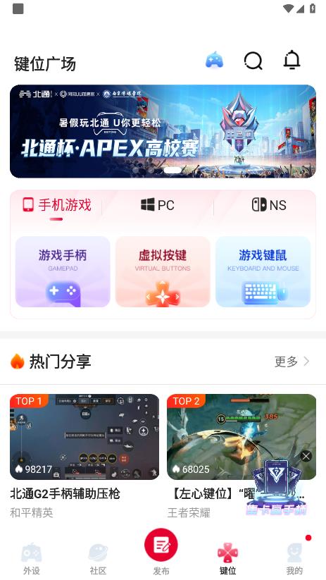 北通游戏厅图2