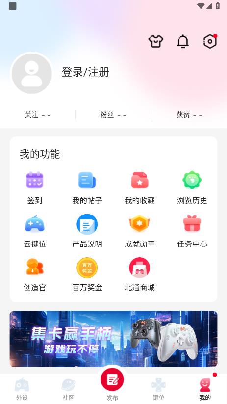 北通游戏厅图1