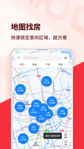 巴乐兔租房图3