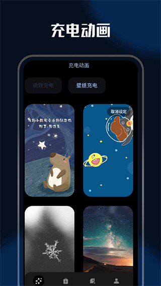 充电动画图4