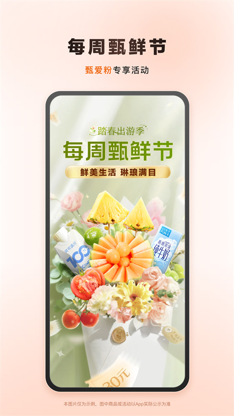 东方甄选商城图1