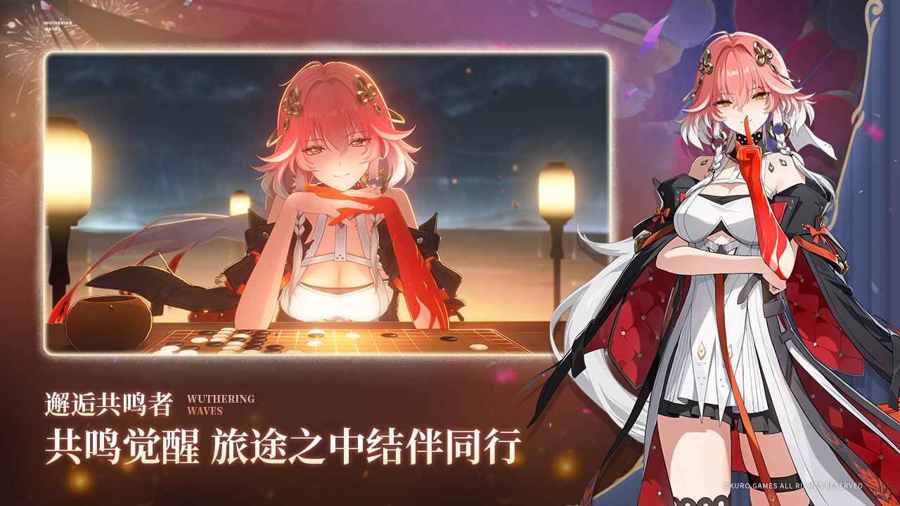 云鸣潮图3
