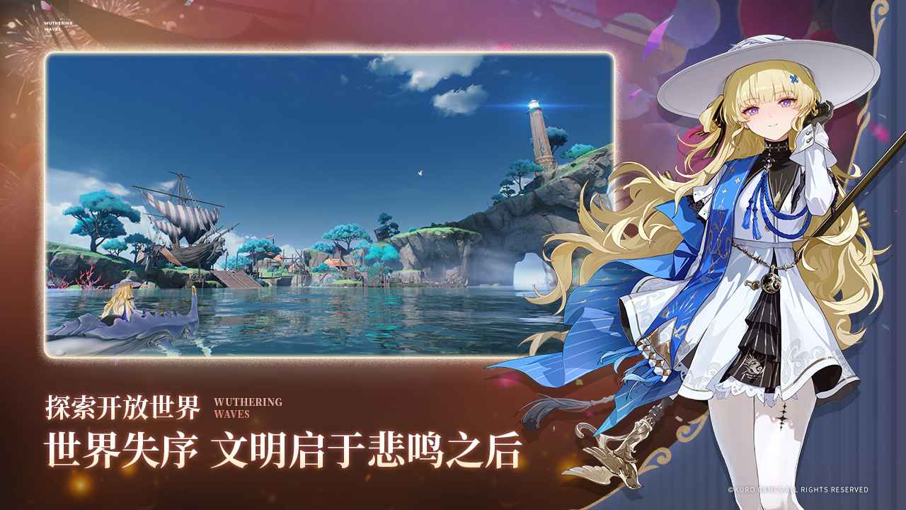 云鸣潮图1