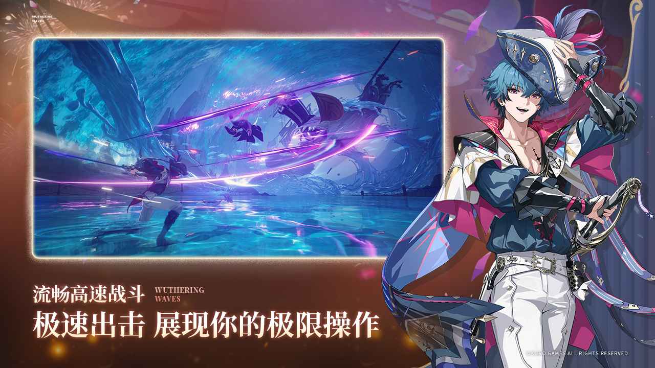 云鸣潮图2