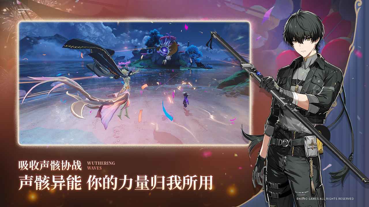云鸣潮图4