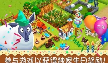 农庄物语2图3